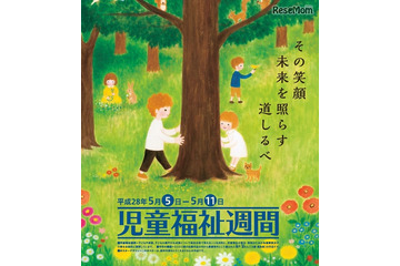 【GW2016】こどもの日“無料”の施設一覧・まとめ…動物園や博物館など 画像