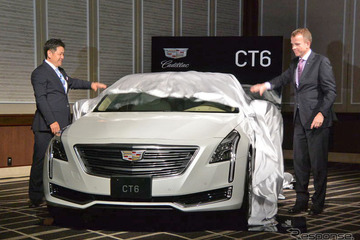 【キャデラック CT6】GMジャパン石井社長「他の人とは違うものを求める方に」 画像