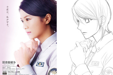 『図書館戦争』動員100万人突破記念！コミック×実写イラスト公開 画像