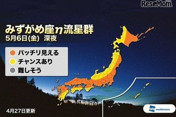 【GW2016】5/6深夜みずがめ座η流星群、広範囲で観測のチャンス 画像
