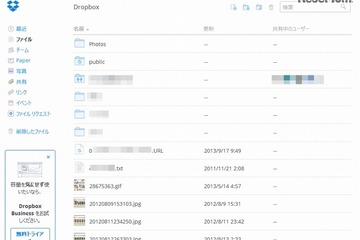クラウドとは【ひとことで言うと？教育ICT用語】 画像