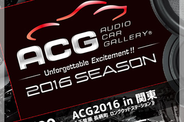お一人の方でも大歓迎！ACG関東観戦ツアー参加者大募集中！@くるまや工房 画像