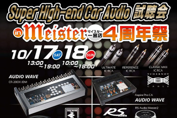 『マイスター一宮店4周年祭』開催 画像