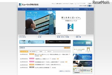 【夏休み2016】不動産業界のリケジョに会おう、ヒューリック「リコチャレ」8/22 画像