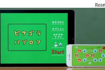 思考力を育てる無料ゲームアプリ「ピタゴラパブロフ」提供開始 画像