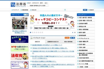 「街の法律家」目指し707人が合格、平均35歳…司法書士試験2015最終結果発表 画像