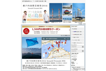 「国内女子旅」人気上昇エリアランキング…2016年夏 画像