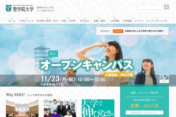 高校・指導用小論文対策冊子が中学生に人気…聖学院大が無料配布 画像