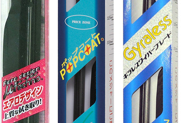 【ワイパー最新事情】雨の日の視界をクリアに保つ重要パーツ、“ワイパー”。トレンドと、注目アイテムの利点を解析！ 画像