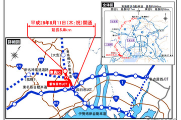 新名神 四日市JCT～東海環状 東員IC間…港湾物流の効率化に期待　8月11日開通 画像