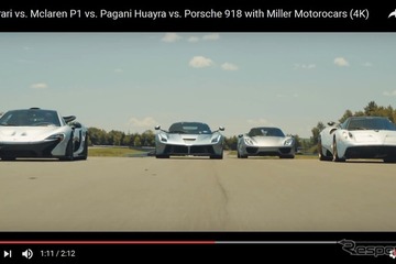 フェラーリ、マクラーレン、ポルシェ、パガーニ…世界最高峰の4台がサーキット走行［動画］ 画像