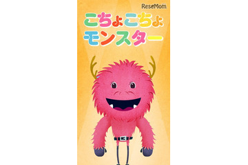 フィンランド発、0歳児からの知育アプリ「こちょこちょモンスター」 画像