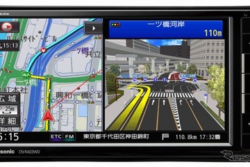パナソニック ストラーダ、SDカーナビ4機種を発売…渋滞回避 スイテルート案内を搭載 画像