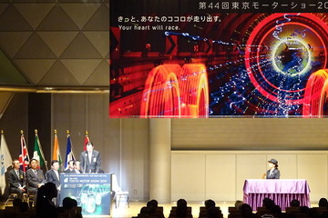 【東京モーターショー17】東京ビッグサイトにて2017年10月27日に開幕 画像