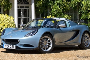 ロータス エリーゼ に「250スペシャル」…900kg切る軽量ボディ 画像