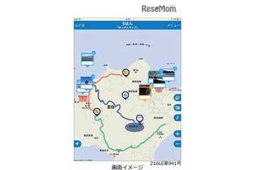 マピオンが学校向け教育アプリ開発、デジタル地図アプリ10/12登場 画像