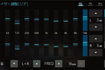 【実践！ サウンドチューニング】初級編 Part.2「イコライザー」その3 画像