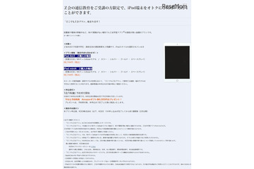 Z会×KDDI、iPadスタイル使い放題「どこでもZ会プラン」2017年2月開始 画像