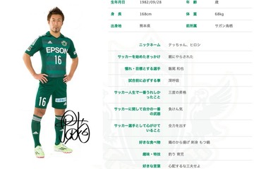 【THE REAL】松本山雅FCの最古参選手にして功労者…鐵戸裕史が託した熱き魂のバトンと夢の続編 画像