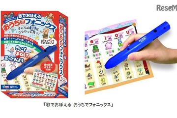 おうちでフォニックスを学ぼう、音の出るペンやテキストセット12/20発売 画像