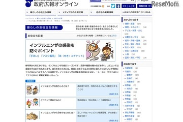 【インフルエンザ16-17】患者数は昨年同期の約5.4倍、身を守る方法は？ 画像