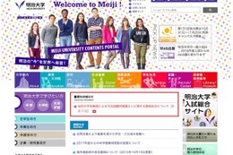 明大、TOEIC950点以上帰国子女・国内向け「グローバル型入試」実施 画像