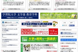 進路指導教諭が選ぶ「小規模だが評価できる」大学、1位は？ 画像