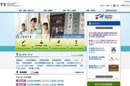 文科省、大阪市8校ほか言語活動の充実に関する実践研究校を公開 画像