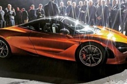 マクラーレン新型「720S」の画像が流出！ 画像