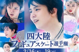 羽生結弦、注目の復帰戦！ 「四大陸フィギュア」が“放送＆配信”決定 画像