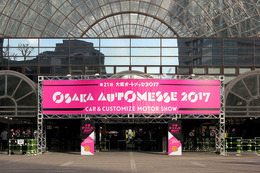 『大阪オートメッセ2017』濃密リポート!! Part.2「プロショップ製作車両」編 画像
