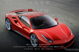 BS12 トゥエルビ、フェラーリ 488GTB を体感できる360度VR動画を公開 画像