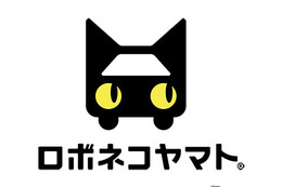 次世代物流サービス「ロボネコヤマト」、4月17日より藤沢市で実用実験を開始 画像