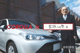 【カローラ 50周年】WEBムービー「COROLLA is」公開、オーナーの想いを映像化 画像