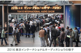 世界から200ブランドが集結する『2017東京インターナショナルオーディオショウ』が9月29日(金)から3日間開催 画像