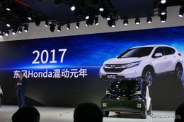 【上海モーターショー2017】ホンダ CR-Vハイブリッド を世界初公開、18年には中国専用EVの投入も 画像