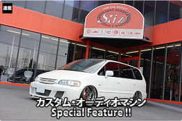 カスタム・オーディオマシン Special Feature !! #55: HONDA・ODYSSEY（オーナー・宮本典明さん） by S:iz（エスイズ）（前編） 画像