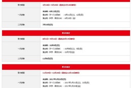 英検協会、2016年度英検試験日程を発表…第1回は6月 画像