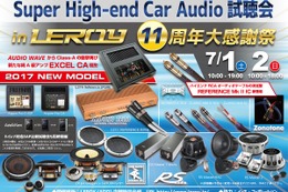 7月1日（土）／2日（日）ルロワ（愛知県）にて『Super High-end Car Audio試聴会』＆『Clarion FDSデモカー試聴会』開催！ 画像