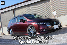 カスタム・オーディオマシン Special Feature !! #38: HONDA・ODYSSEY（オーナー・山下和紀さん） by Customize Factory NACKS（カスタマイズファクトリーナックス）（後編） 画像