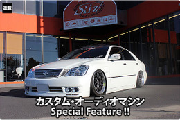 カスタム・オーディオマシン Special Feature !!  #31: TOYOTA・CROWN ATHLETE（オーナー・宮内達彦さん） by S:iz（エスイズ）（前編） 画像