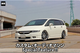 カスタム・オーディオマシン Special Feature !!  #23: HONDA・ODYSSEY（オーナー・塩幡和也さん） by サウンドウェーブ（前編） 画像