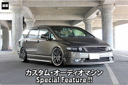 カスタム・オーディオマシン Special Feature !!  #21: HONDA・ODYSSEY（オーナー・美代紘貴さん） by サウンドウェーブ（前編） 画像