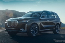 【フランクフルトモーターショー2017】BMW コンセプト X7 公開予定…電動フルサイズSUV 画像