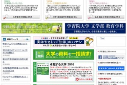 生徒に勧めたい私大ランキング…東西1位を制したのは？ 画像