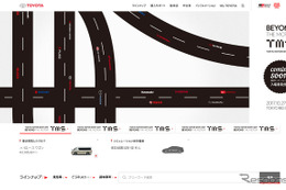 【東京モーターショー2017】国内メーカー14社の公式HPを一斉ジャック 画像