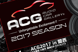 10月1日（日）大阪府の舞州スポーツランドで、ACG2017シーズンの第5ラウンド『ACG2017 in 関西』開催!! 画像