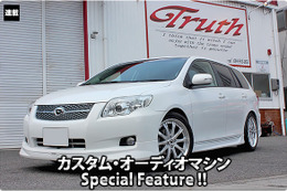 カスタム・オーディオマシン Special Feature !!  #15: TOYOTA・COROLLA FIELDER（オーナー・栗原雅樹さん） by Truth（トゥルース）（前編） 画像