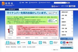 18歳の選挙、総務省が特設ページ開設…12/5は人気ラジオとイベントも 画像