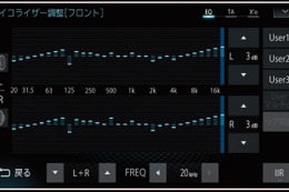 【サウンドチューニング大辞典】第1章「イコライザー」その1「役割とは？」 画像